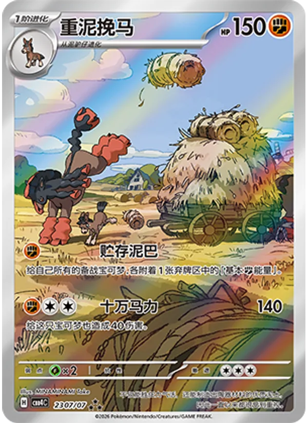 Mudsdale