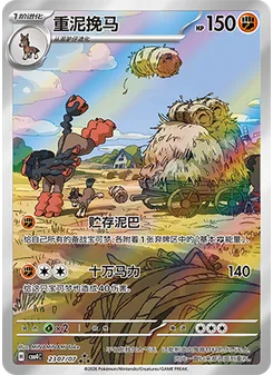 Mudsdale