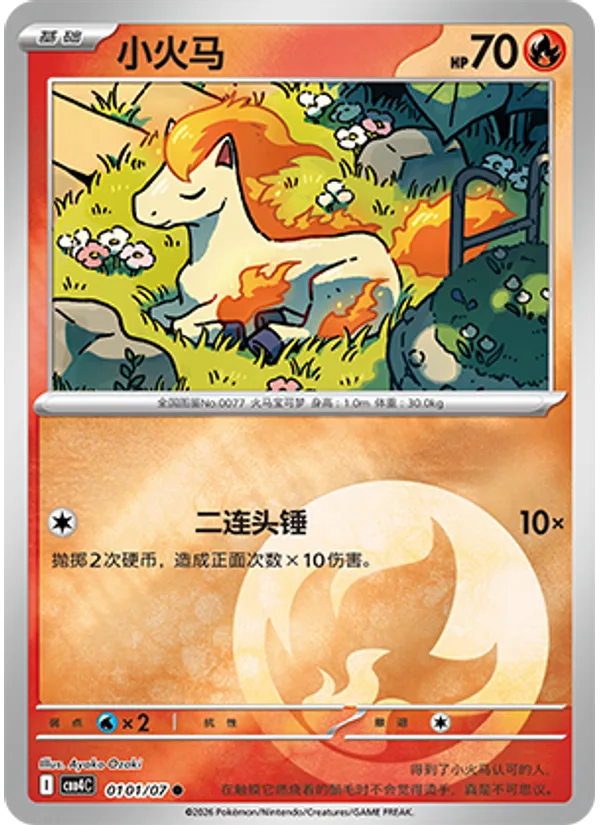 Ponyta