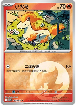 Ponyta