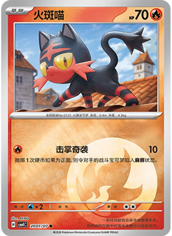 Litten