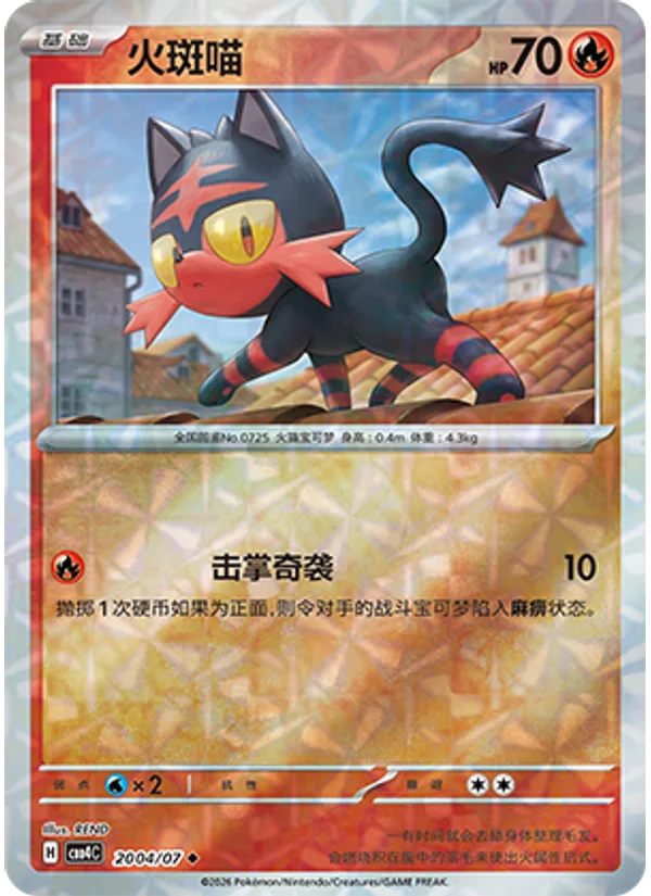 Litten