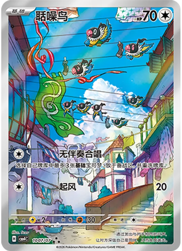 Chatot