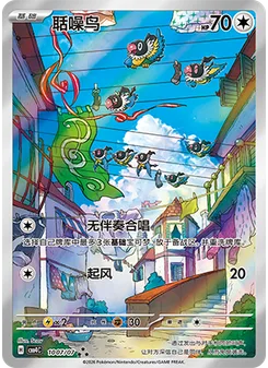 Chatot