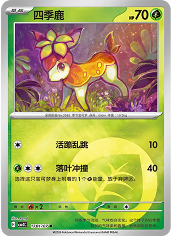 Deerling