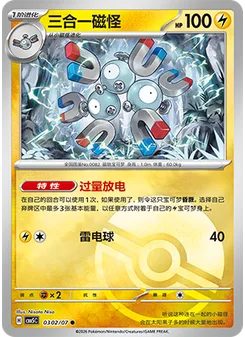 Magneton
