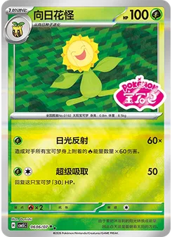 Sunflora