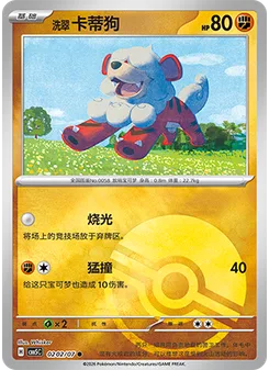 Hisuian Growlithe