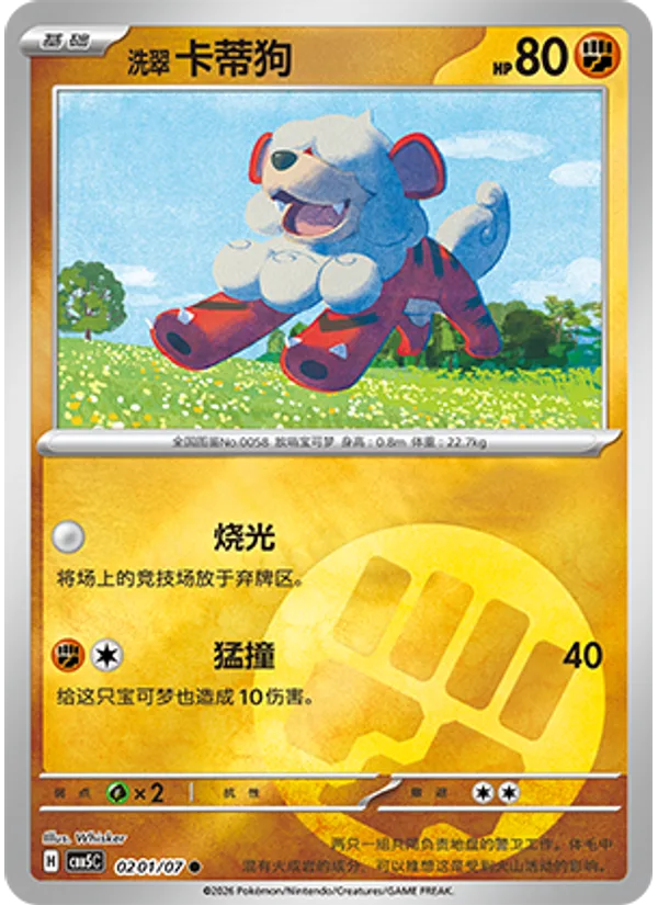 Hisuian Growlithe