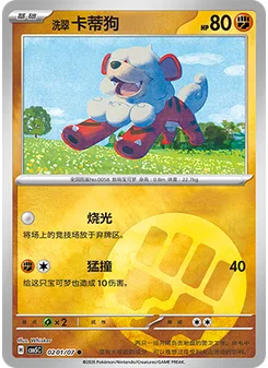 Hisuian Growlithe