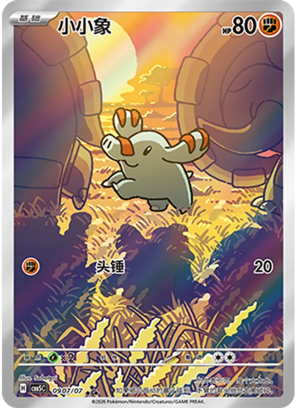 Phanpy