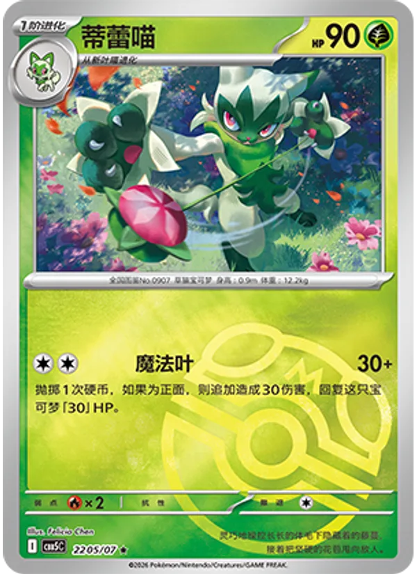 Floragato