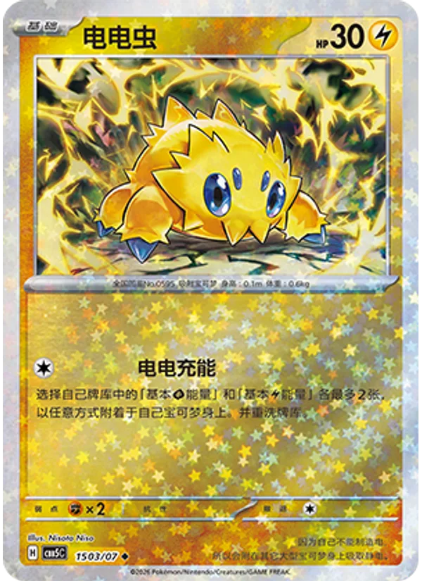 Joltik