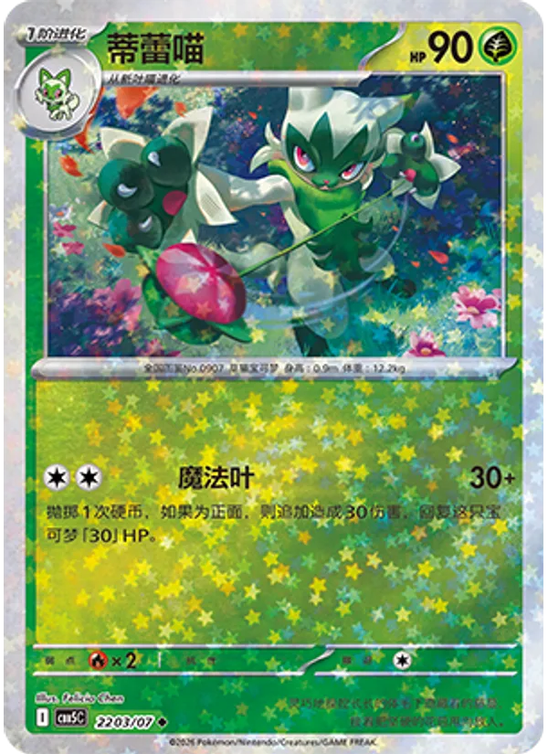 Floragato