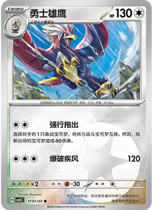 Braviary