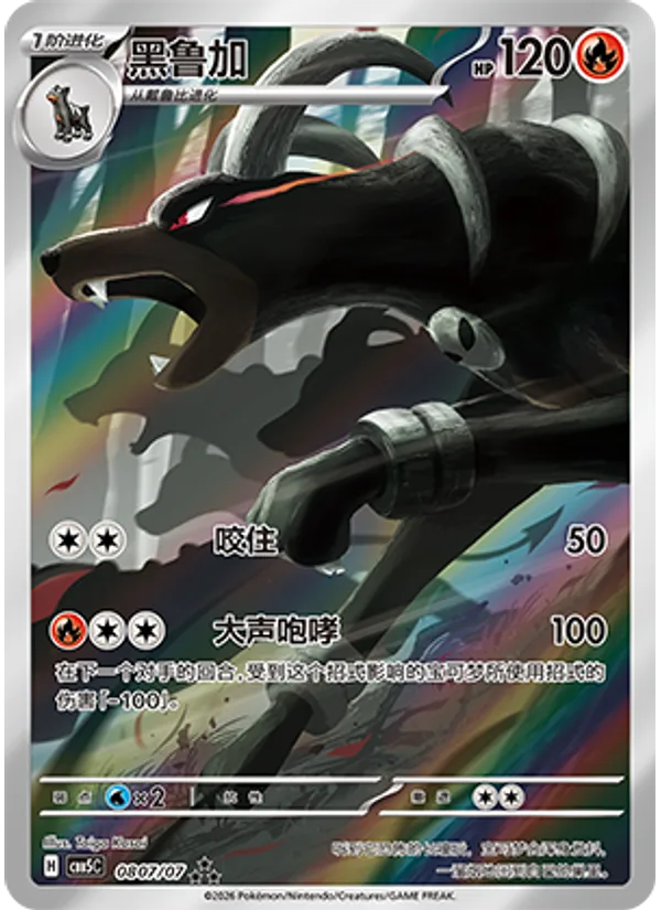 Houndoom