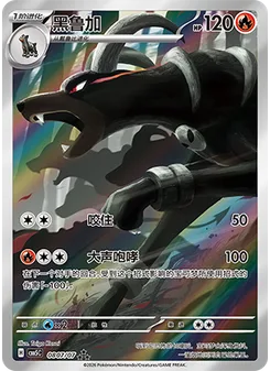 Houndoom