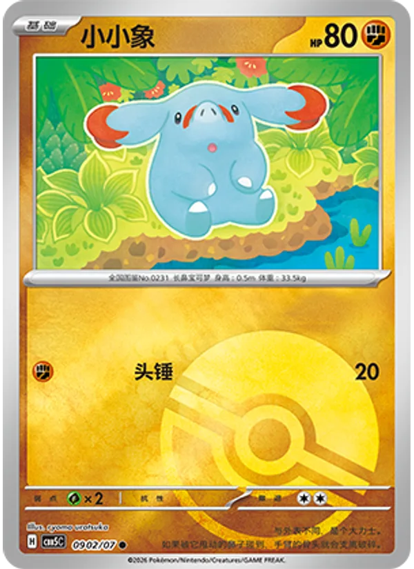 Phanpy