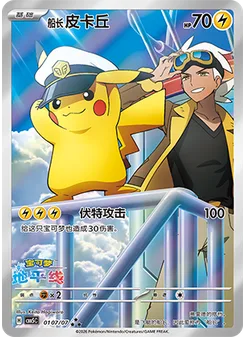 Captain Pikachu