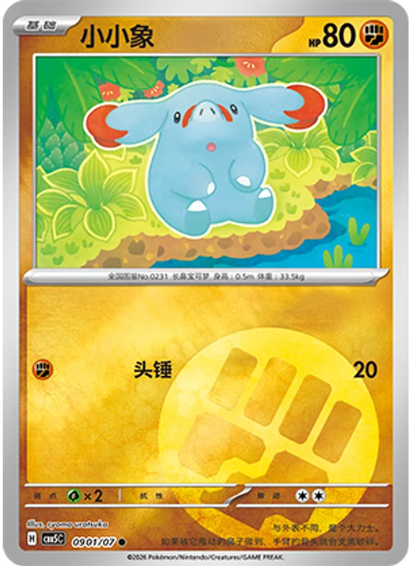Phanpy