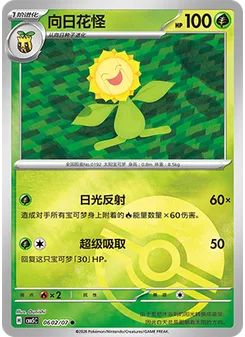 Sunflora