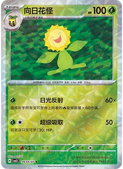 Sunflora