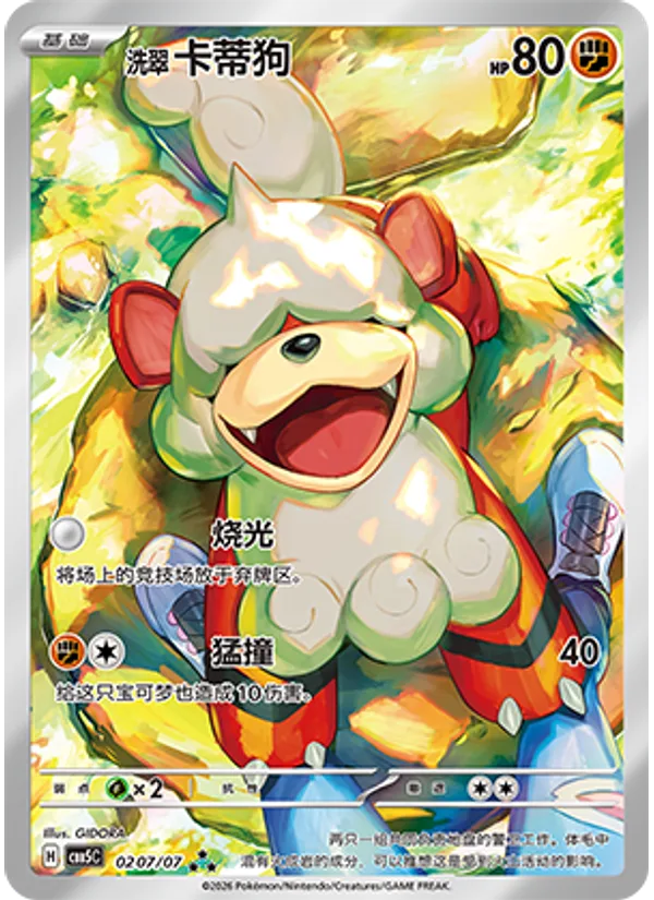 Hisuian Growlithe