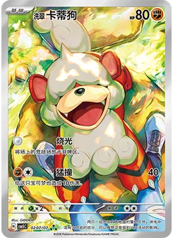Hisuian Growlithe