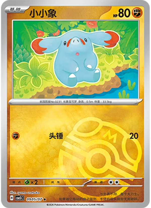 Phanpy