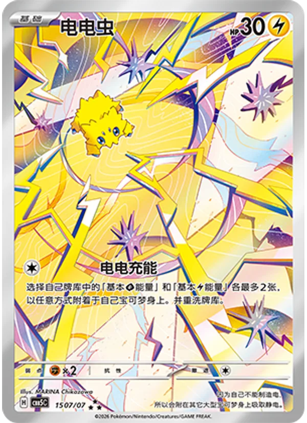 Joltik