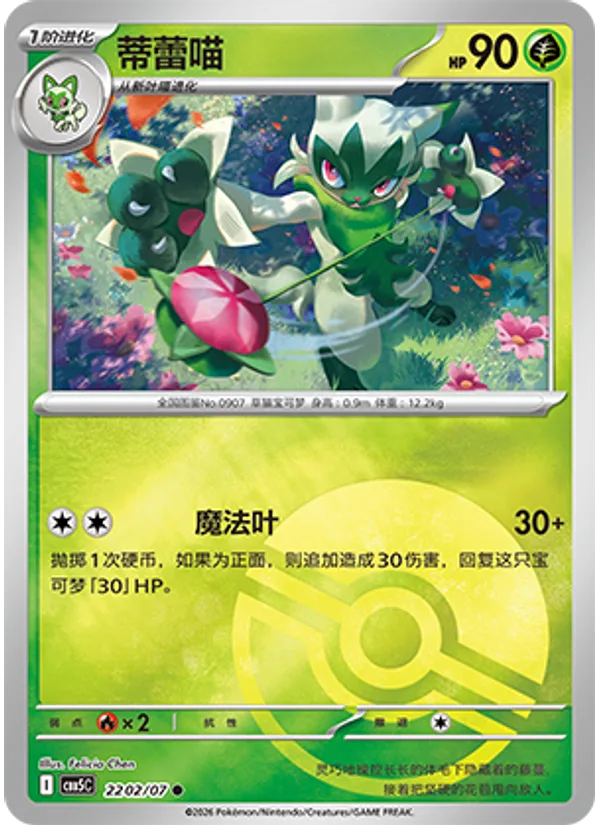Floragato