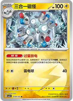 Magneton