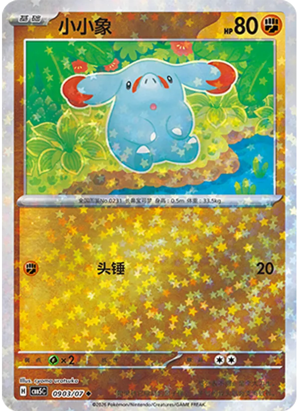 Phanpy