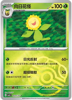 Sunflora