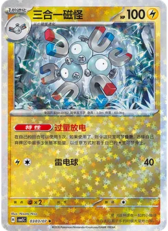 Magneton
