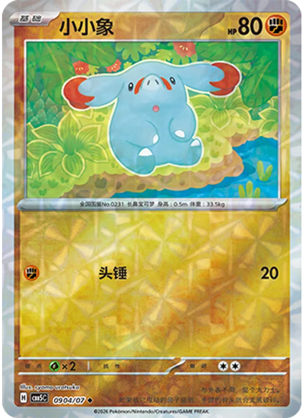 Phanpy