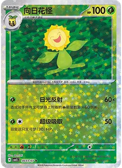 Sunflora