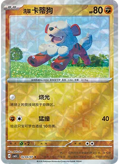 Hisuian Growlithe