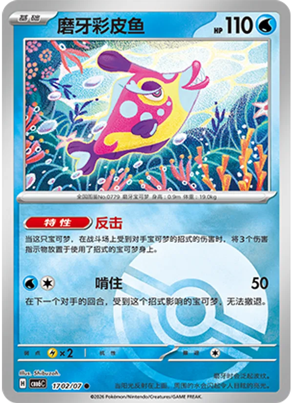 Bruxish