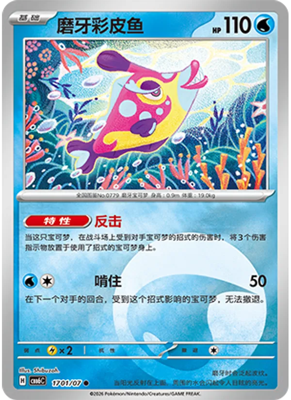 Bruxish