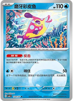 Bruxish