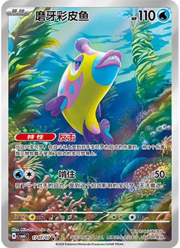 Bruxish