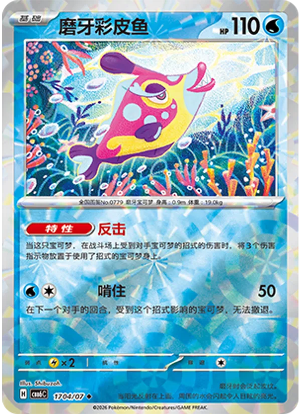 Bruxish