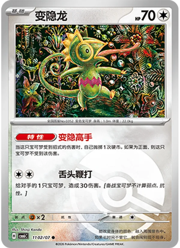Kecleon