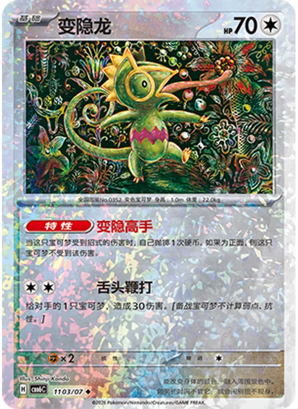 Kecleon