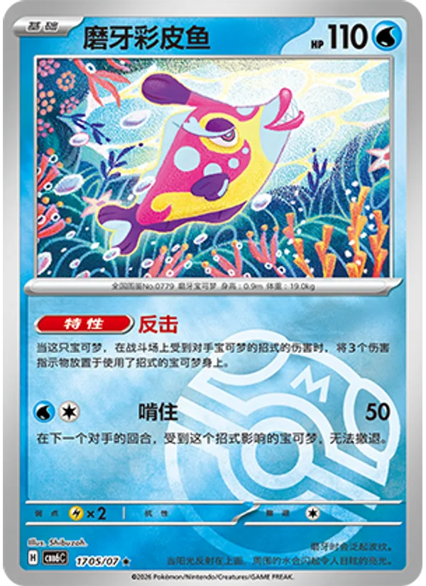 Bruxish