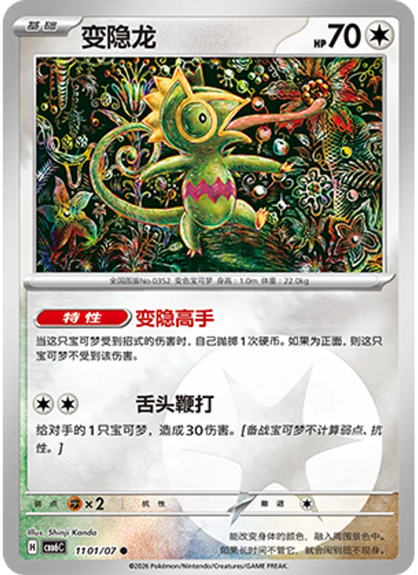 Kecleon