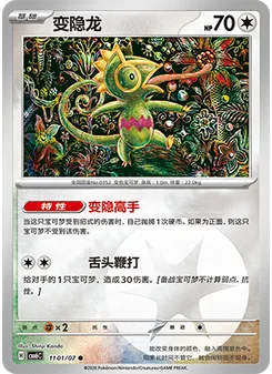 Kecleon