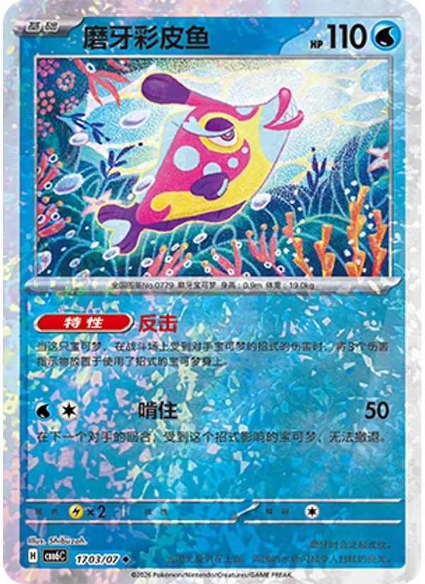 Bruxish