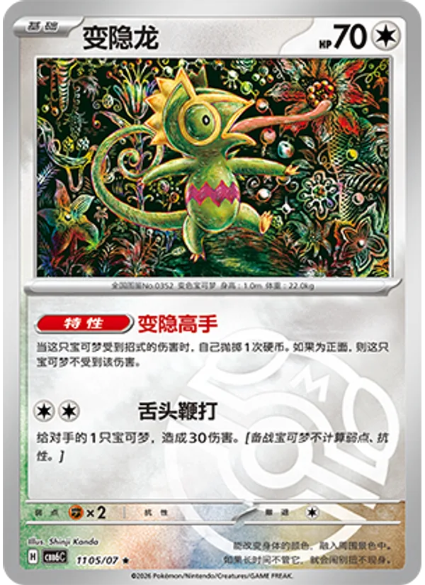 Kecleon